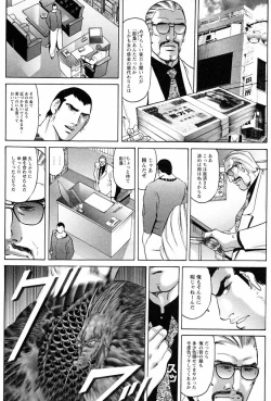 Page 34 of THE TATTOO文身百華艶 第01巻