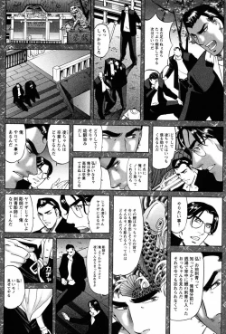 Page 44 of THE TATTOO文身百華艶 第01巻