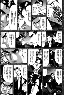 Page 45 of THE TATTOO文身百華艶 第01巻