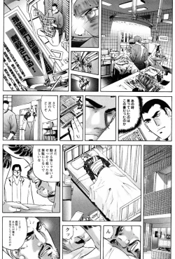 Page 50 of THE TATTOO文身百華艶 第01巻