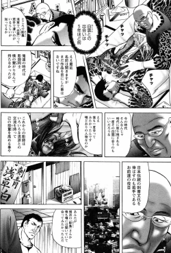 Page 62 of THE TATTOO文身百華艶 第01巻