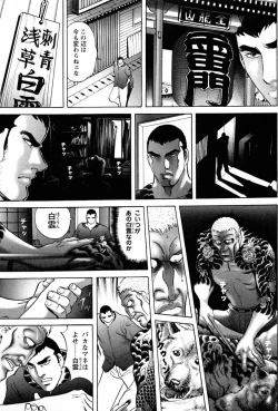 Page 65 of THE TATTOO文身百華艶 第01巻