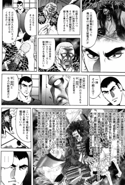 Page 68 of THE TATTOO文身百華艶 第01巻