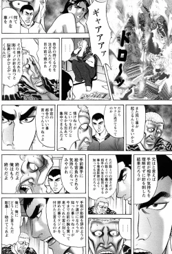 Page 72 of THE TATTOO文身百華艶 第01巻