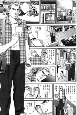 Page 79 of THE TATTOO文身百華艶 第01巻