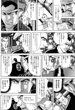 Page 82 of THE TATTOO文身百華艶 第01巻