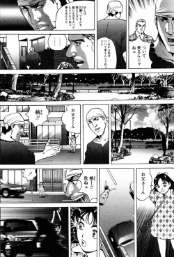 Page 89 of THE TATTOO文身百華艶 第01巻