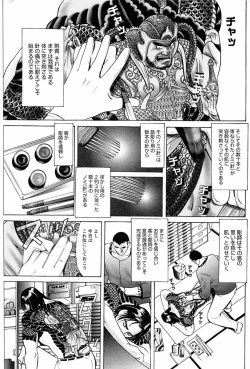 Page 8 of THE TATTOO文身百華艶 第01巻