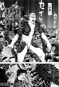 Page 93 of THE TATTOO文身百華艶 第01巻