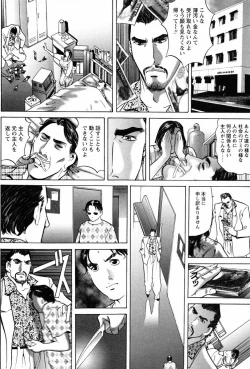 Page 98 of THE TATTOO文身百華艶 第01巻