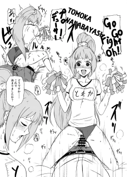 Page 9 of Idol to xxx Suru Series