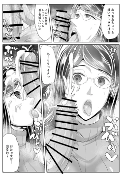 Page 9 of Kaa-san Senyou Saimin Appli