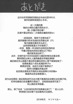 Page 25 of Megami Sama to Nobetsumakunashi