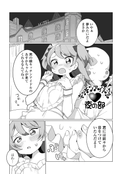Page 131 of Yaritai Zakari Otokonoko