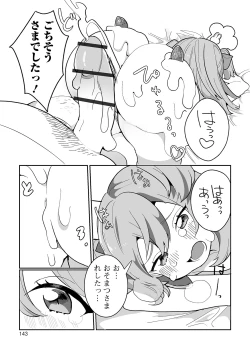 Page 143 of Yaritai Zakari Otokonoko