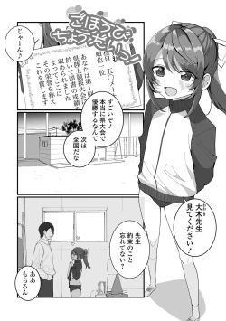 Page 147 of Yaritai Zakari Otokonoko