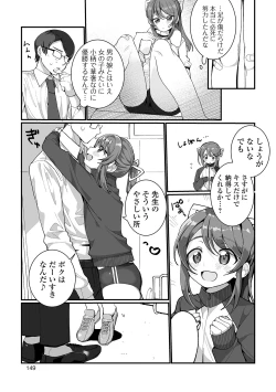 Page 149 of Yaritai Zakari Otokonoko