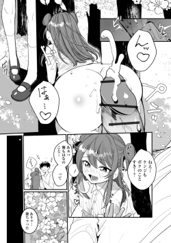 Page 177 of Yaritai Zakari Otokonoko