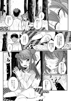 Page 178 of Yaritai Zakari Otokonoko