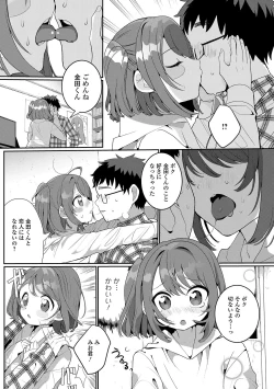 Page 182 of Yaritai Zakari Otokonoko