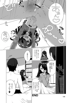 Page 196 of Yaritai Zakari Otokonoko