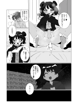 Page 205 of Yaritai Zakari Otokonoko