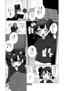 Page 206 of Yaritai Zakari Otokonoko