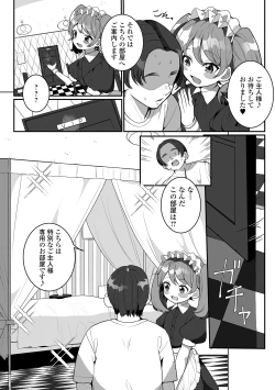 Page 21 of Yaritai Zakari Otokonoko