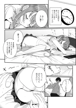 Page 54 of Yaritai Zakari Otokonoko