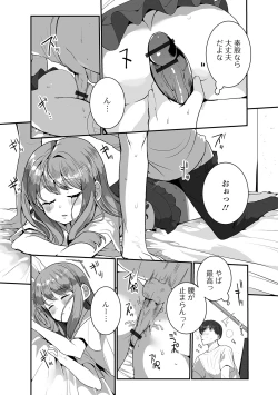 Page 58 of Yaritai Zakari Otokonoko