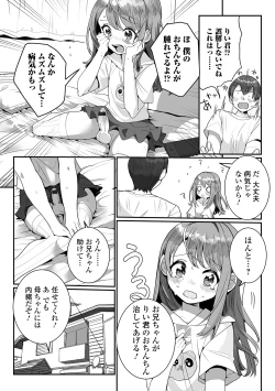 Page 60 of Yaritai Zakari Otokonoko