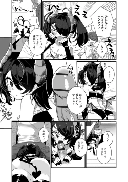 Page 69 of Yaritai Zakari Otokonoko