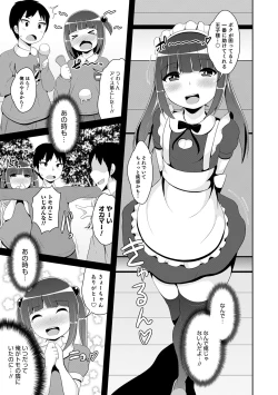 Page 11 of Mesuiki Ochinpikku 2020