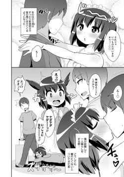 Page 124 of Mesuiki Ochinpikku 2020