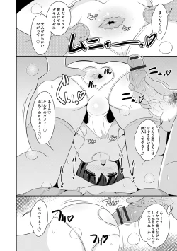 Page 128 of Mesuiki Ochinpikku 2020