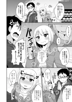 Page 144 of Mesuiki Ochinpikku 2020