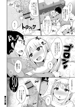 Page 154 of Mesuiki Ochinpikku 2020