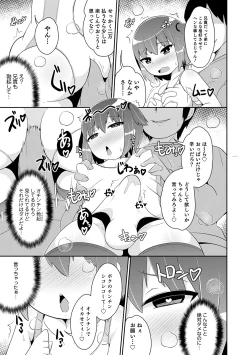 Page 161 of Mesuiki Ochinpikku 2020