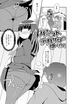 Page 171 of Mesuiki Ochinpikku 2020