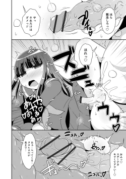 Page 182 of Mesuiki Ochinpikku 2020