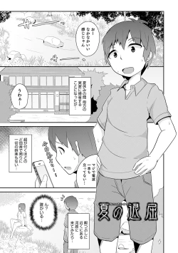Page 187 of Mesuiki Ochinpikku 2020