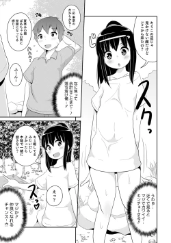 Page 189 of Mesuiki Ochinpikku 2020