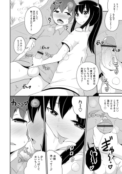 Page 192 of Mesuiki Ochinpikku 2020