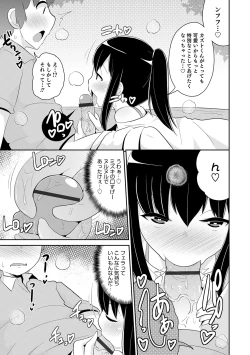 Page 193 of Mesuiki Ochinpikku 2020