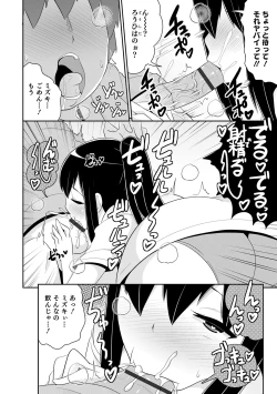 Page 194 of Mesuiki Ochinpikku 2020