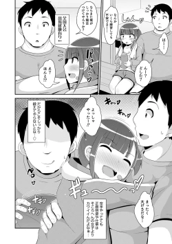 Page 22 of Mesuiki Ochinpikku 2020