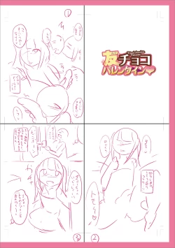 Page 238 of Mesuiki Ochinpikku 2020