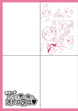 Page 247 of Mesuiki Ochinpikku 2020