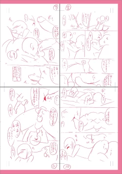 Page 252 of Mesuiki Ochinpikku 2020