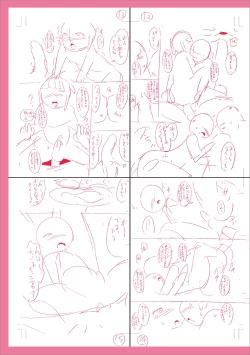 Page 253 of Mesuiki Ochinpikku 2020